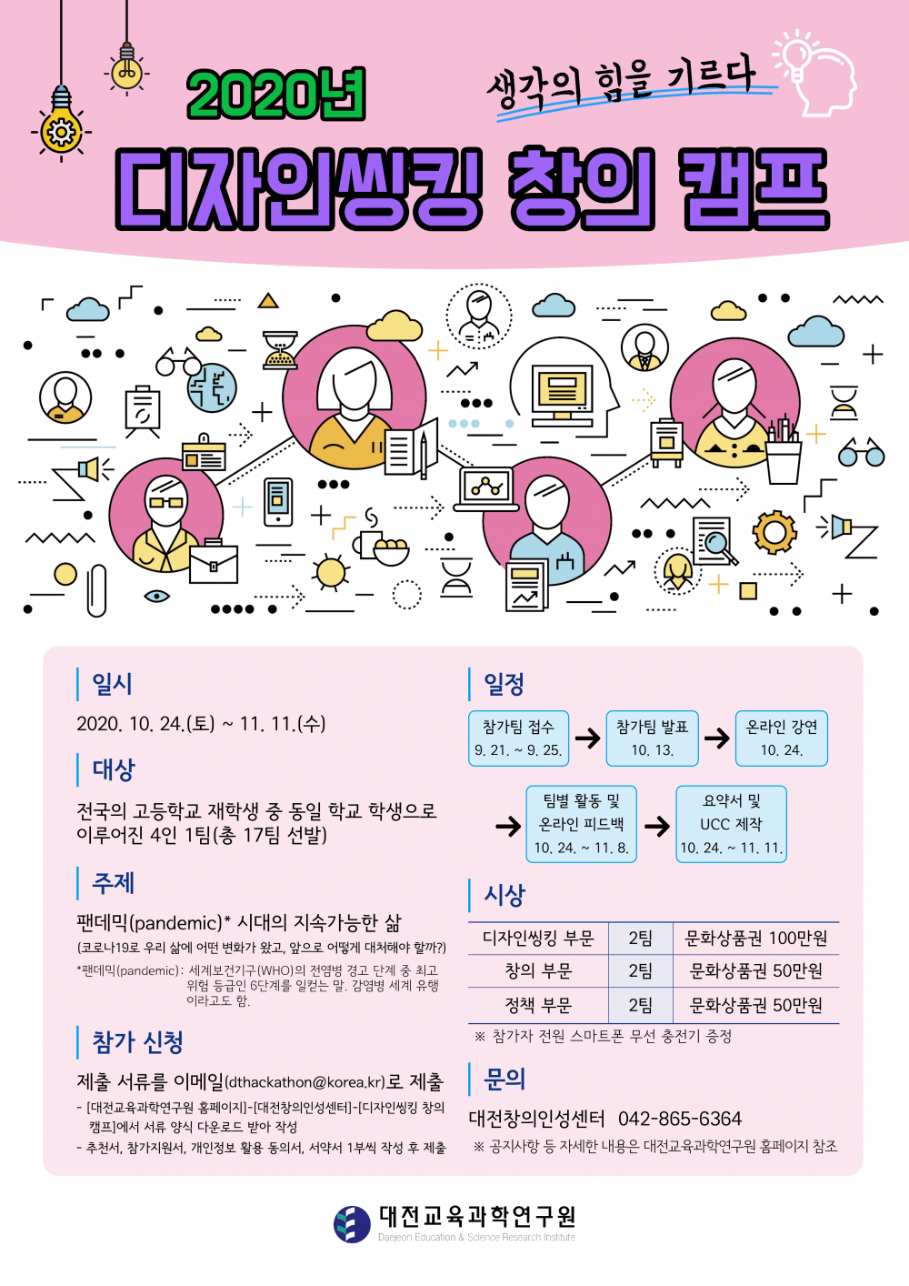 a4dbc3a16f12d8e7c0df71eb33027c25_1599001643_28.png