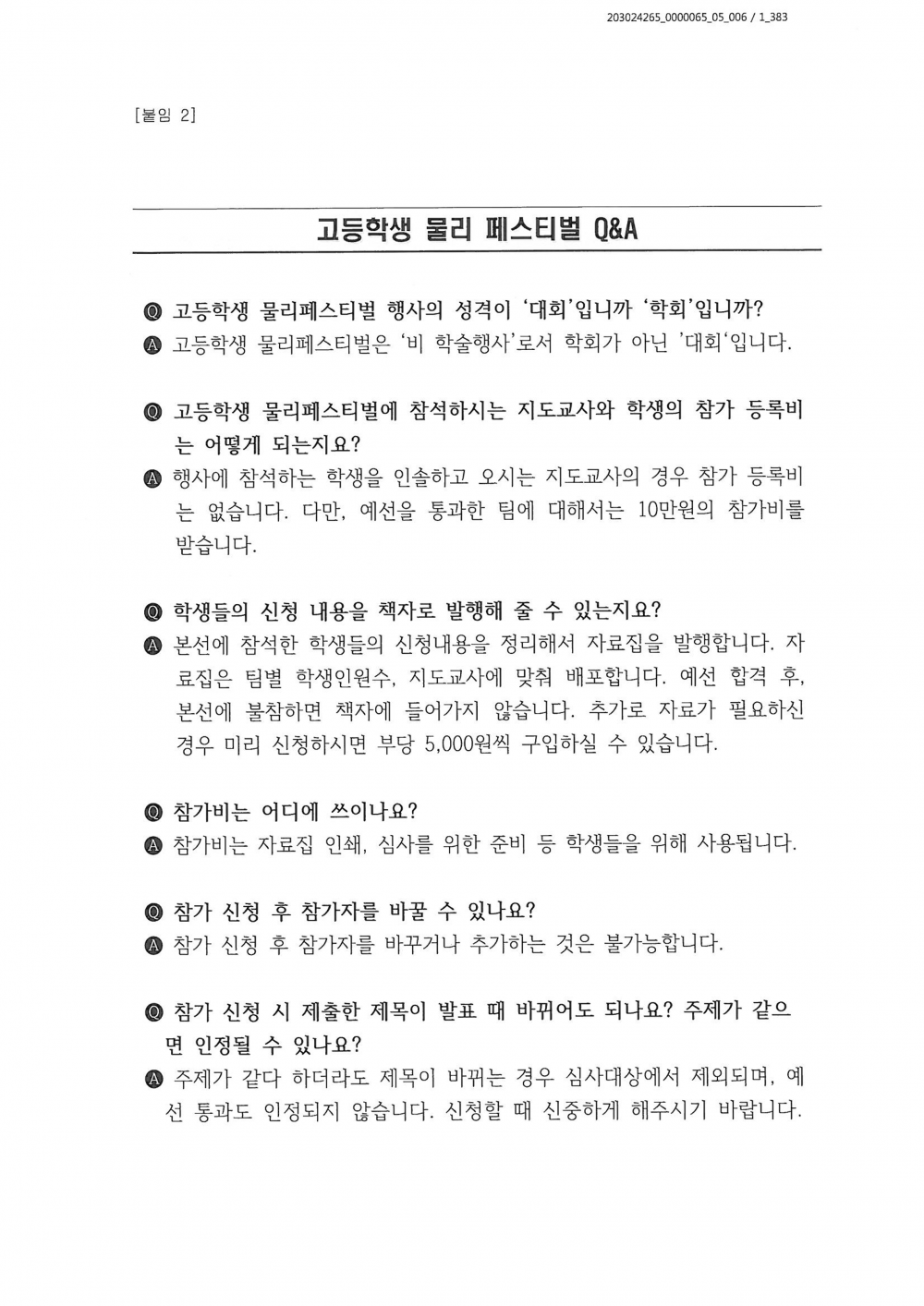88cd6a62be1000b6d004307d3d0f33e0_1646744810_36.png