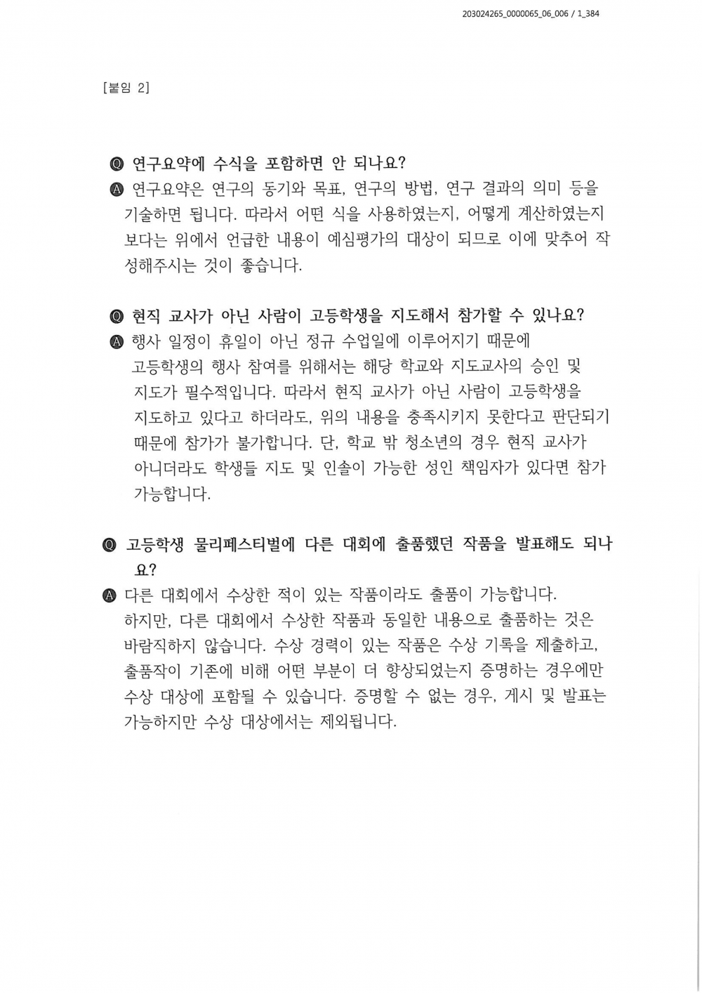 88cd6a62be1000b6d004307d3d0f33e0_1646744810_83.png