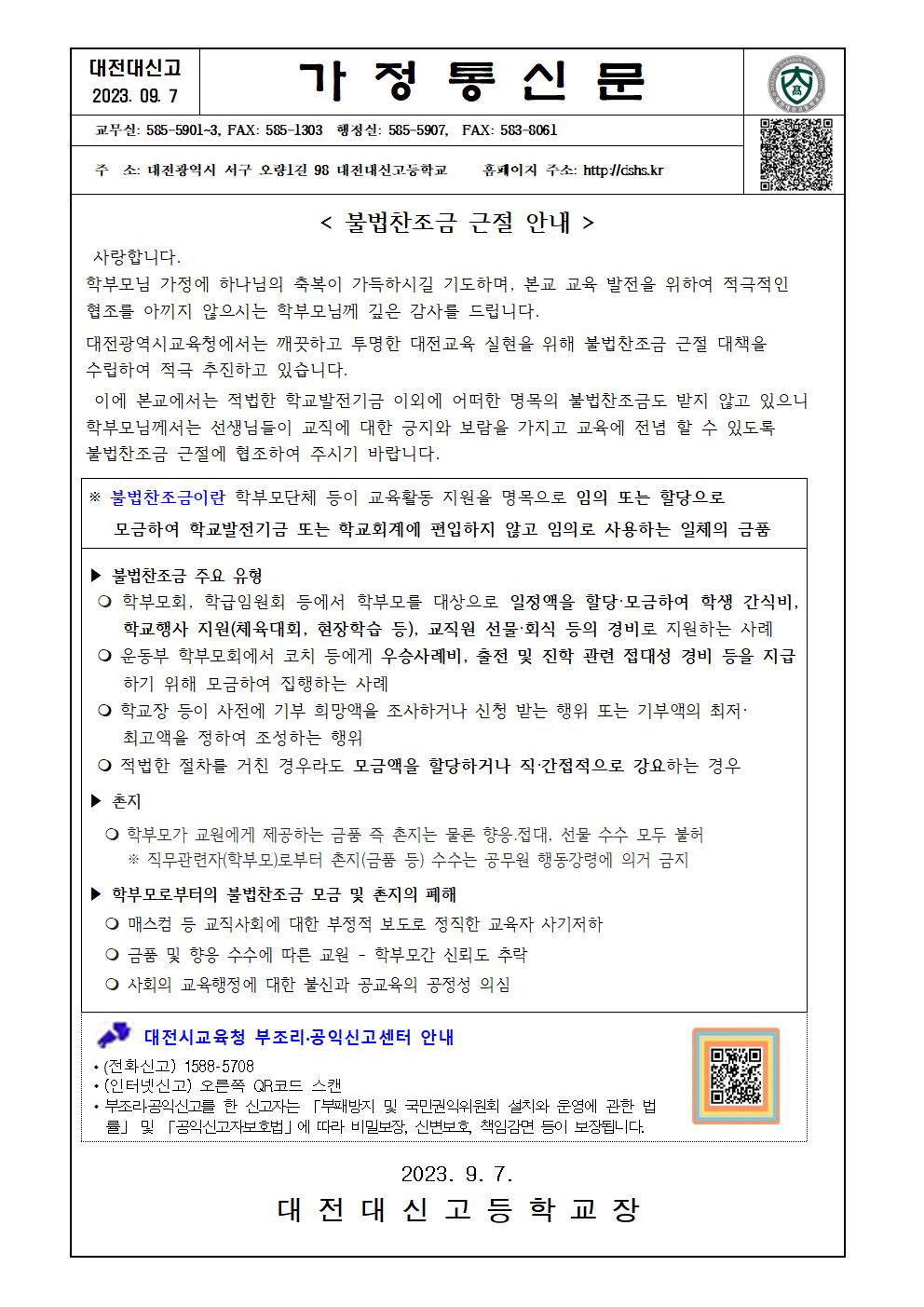 383d2fddf2fe997499e67ccb3fe5988a_1694067461_3584.jpg