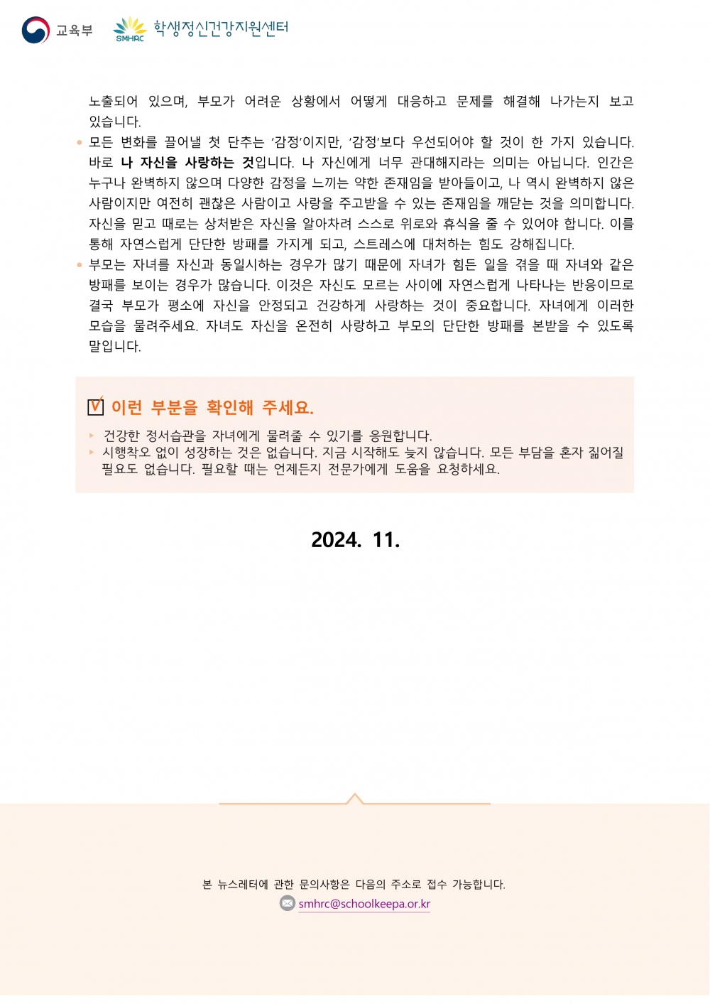 b98da221195659eebdcc71d9578b40fe_1733125072_2139.png