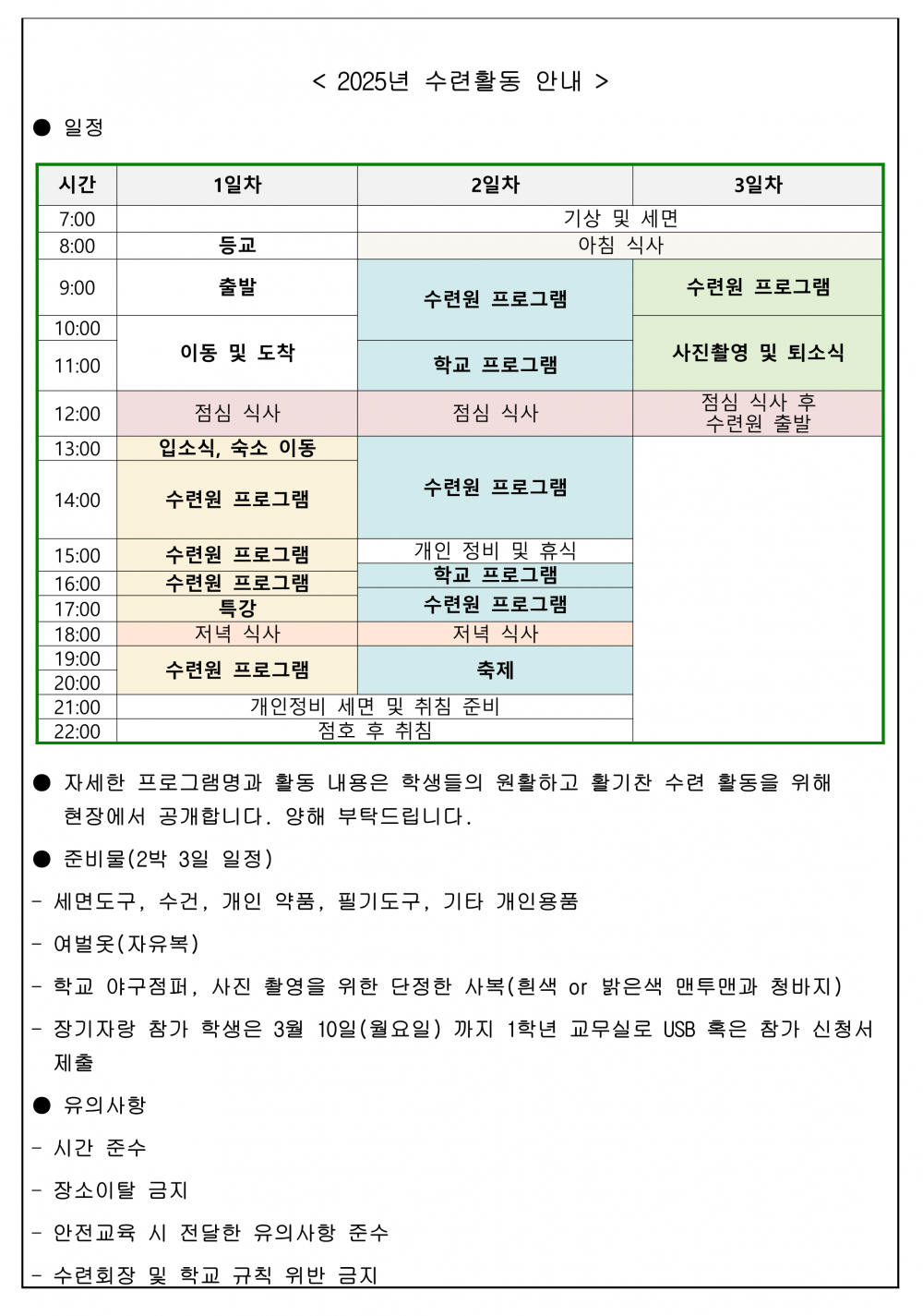 1fc89615899fd4d834ef3990afcca358_1741400963_8145.png